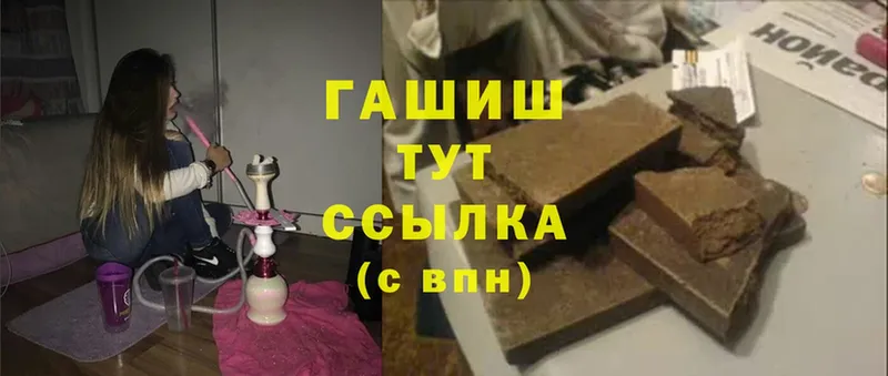 купить   Владимир  ГАШИШ hashish 