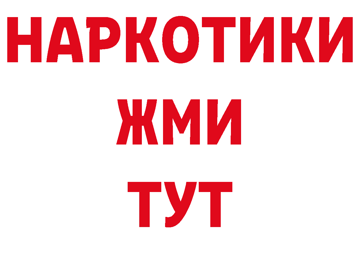 Бутират GHB ССЫЛКА сайты даркнета блэк спрут Владимир